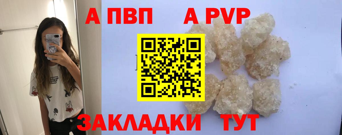 Alfa_PVP мука Курчалой
