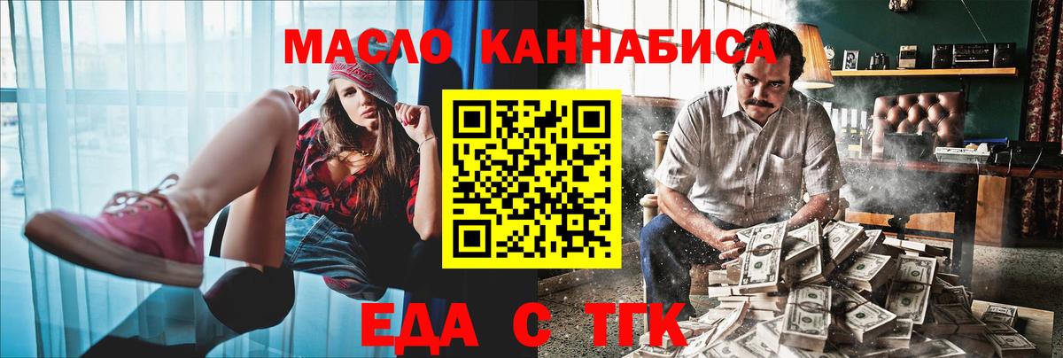 Курчалой  Печенье с ТГК конопля  Вход с VPN 