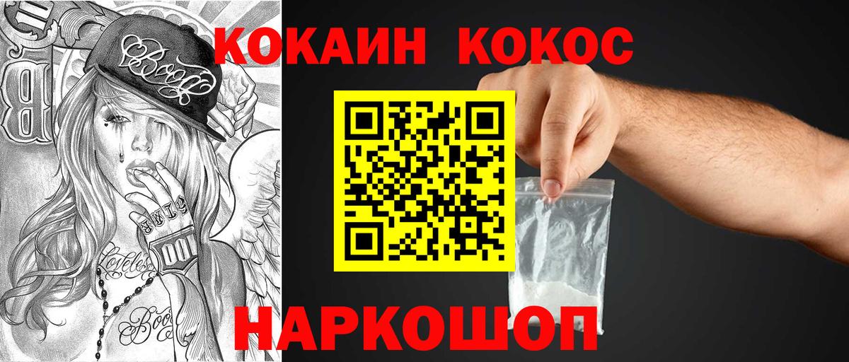 Cocaine 99% Курчалой