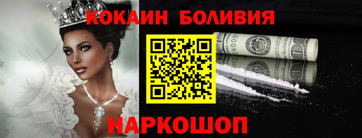Кокаин FishScale  Вход с VPN  купить   Курчалой  Кокаин Колумбийский 