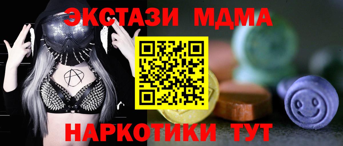 Ecstasy 280 MDMA Курчалой