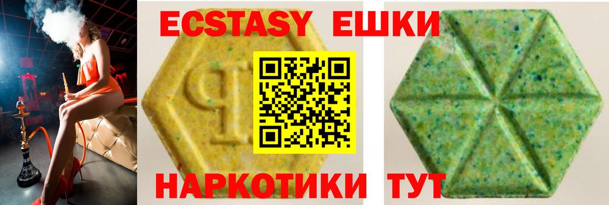 Ecstasy Philipp Plein  Вход с VPN  ЭКСТАЗИ  Курчалой  Ecstasy 280 MDMA 
