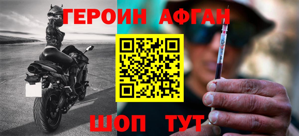 ГЕРОИН  ГЕРОИН VHQ  Вход с VPN  Курчалой 