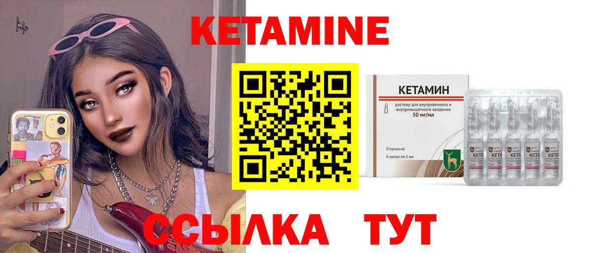 Курчалой  Кетамин ketamine  Вход с VPN 