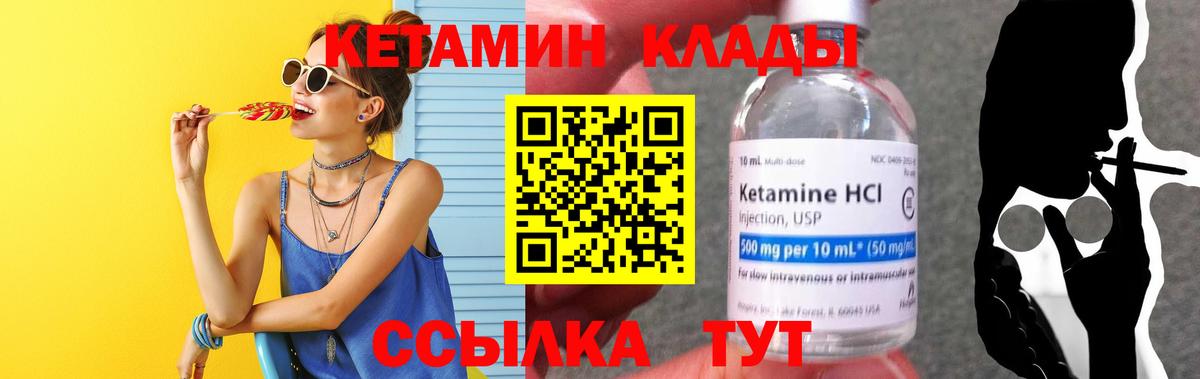 Кетамин VHQ Курчалой