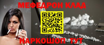 мефедрон Ипатово