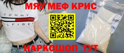 мефедрон Ирбит