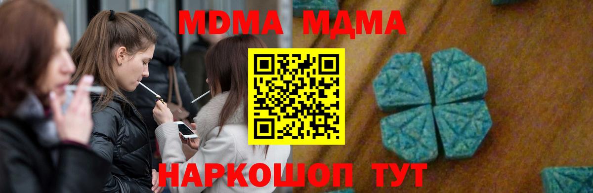 МДМА  МДМА молли  Вход с VPN  Курчалой  МДМА молли 