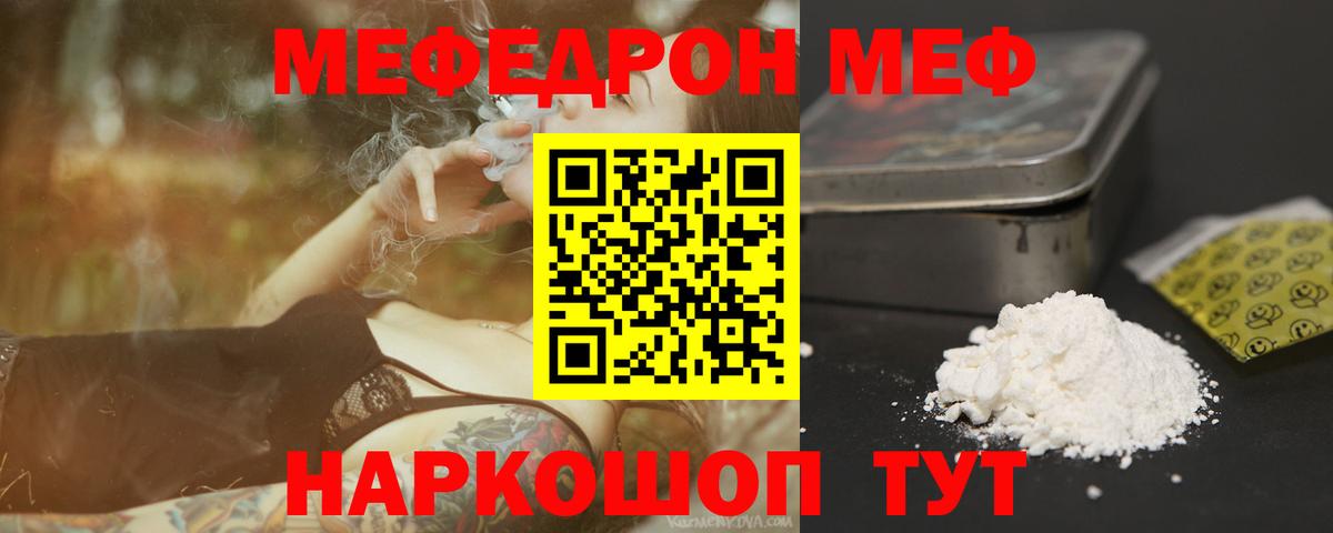 Курчалой  Мефедрон  МЯУ-МЯУ мука  Вход с VPN  МЯУ-МЯУ VHQ  Мефедрон 
