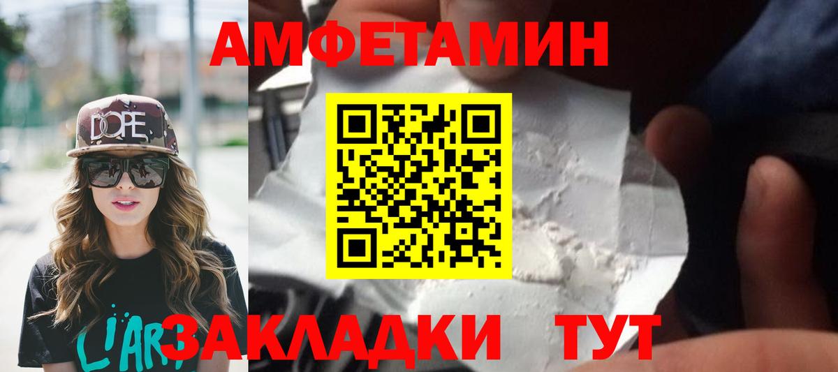 МЕТАМФЕТАМИН Methamphetamine Курчалой