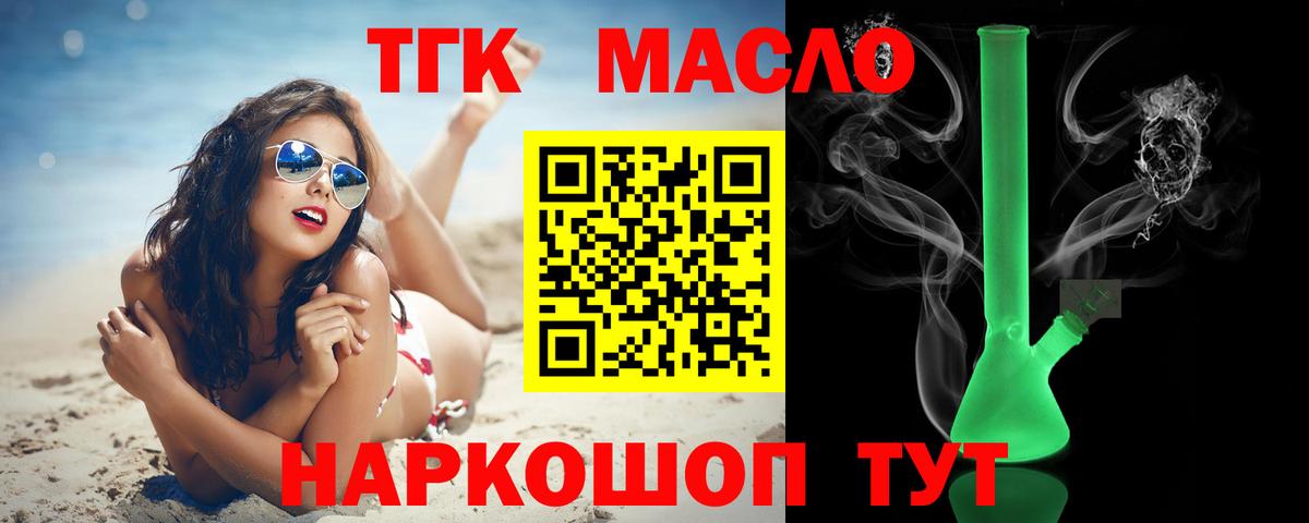Дистиллят ТГК жижа  Вход с VPN  Курчалой  Дистиллят ТГК Wax 